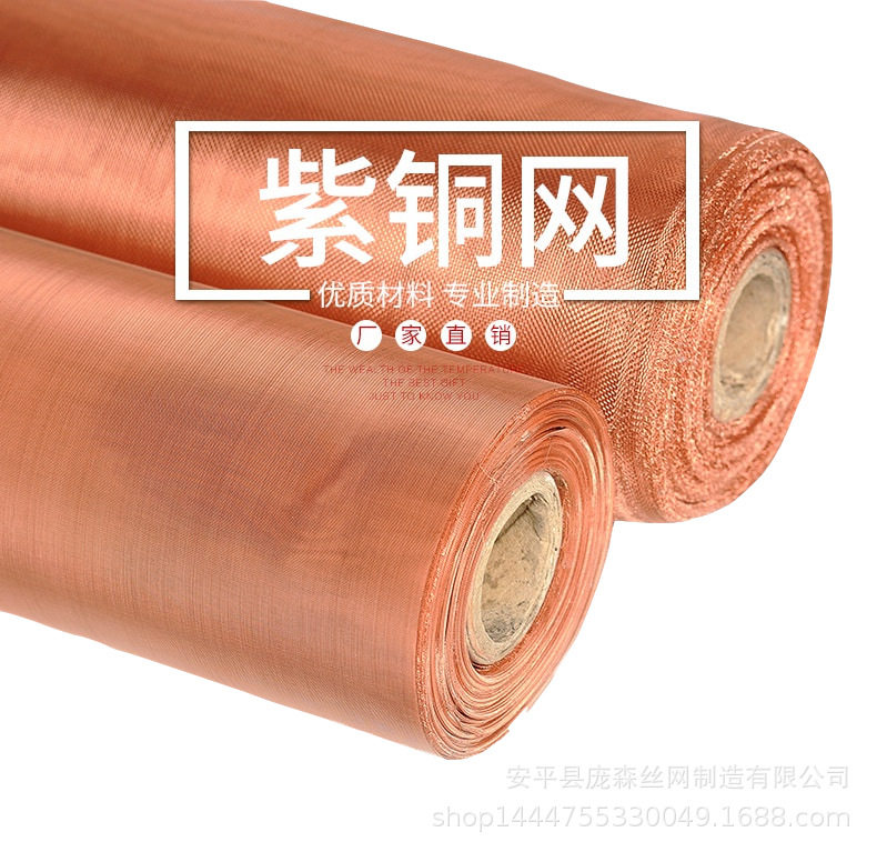 编织铜网 电磁屏蔽网 法拉第笼 铜网过滤 电磁屏蔽笼