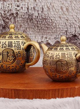 黄铜百福茶壶办公室茶桌茶具桌面装饰浮雕带盖铜壶摆件金属工艺品