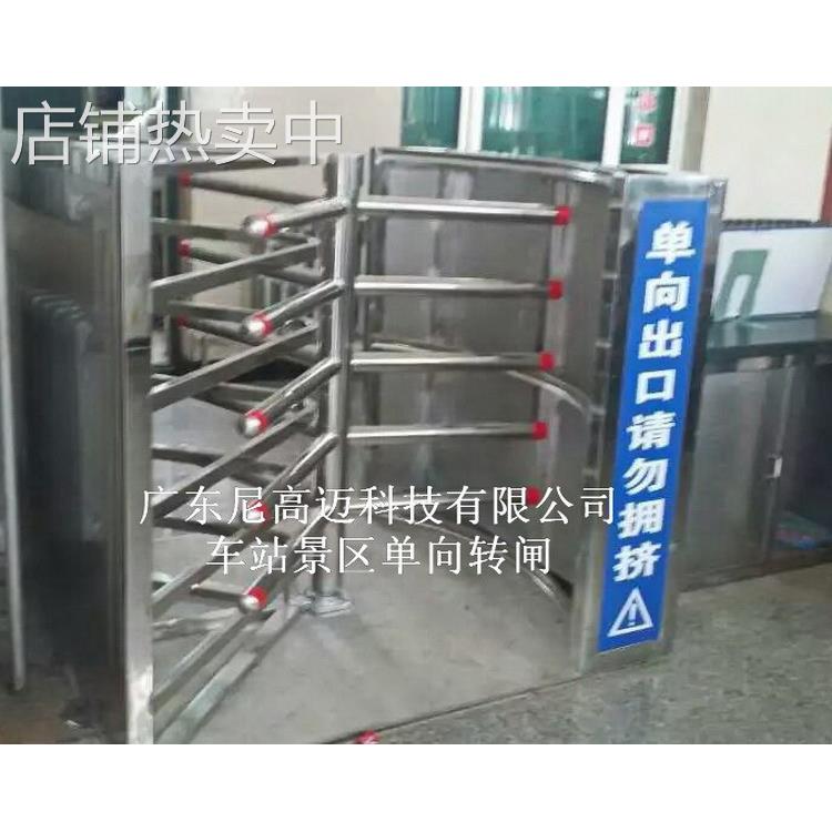 半封闭式单向转闸门南宁车站景区不锈钢通道单项闸机只出不进转扎