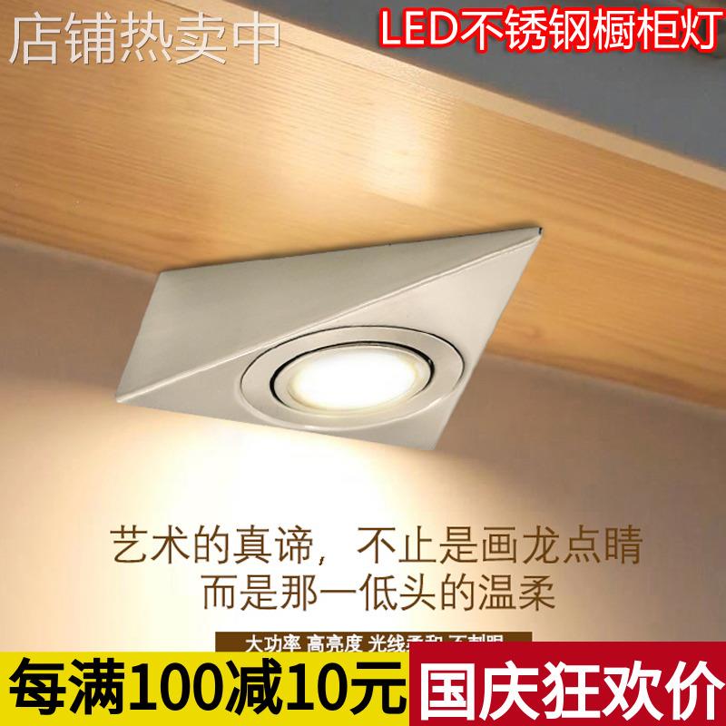 9U明装led三角形不锈钢橱柜灯酒柜柜底飘窗灯具220V带开关厨房射