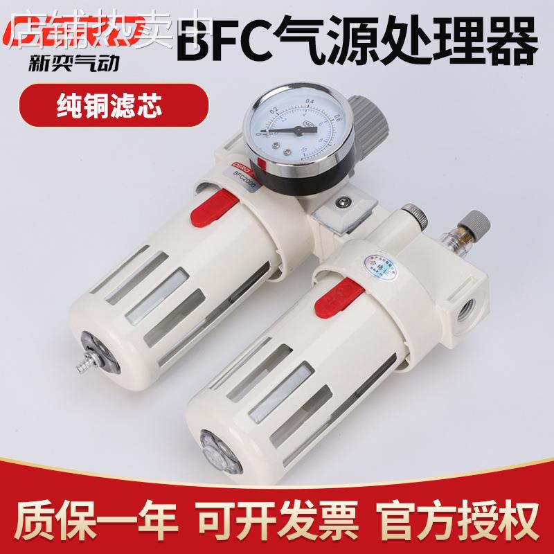 铁外罩白色油水分离器二联过滤BFC2000/BFR3000/BL4000减压阀空气