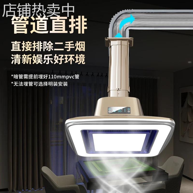 直排式吸烟灯麻将机馆室内管道排烟棋牌室专用排气外排风强力换气