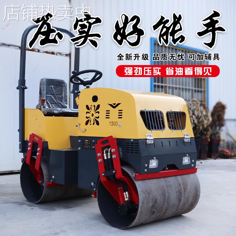 小型压路机3吨震动双钢轮手扶座驾式振动微型沥青草坪压土机