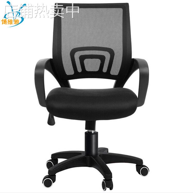 办公室椅子人体工学椅电脑椅子家用转椅休闲网布椅员工椅职员椅