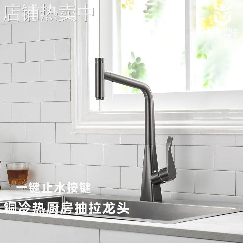 奥狮卫浴 枪灰抽拉式厨房水龙头铜洗菜盆洗碗池水槽伸缩冷热龙头