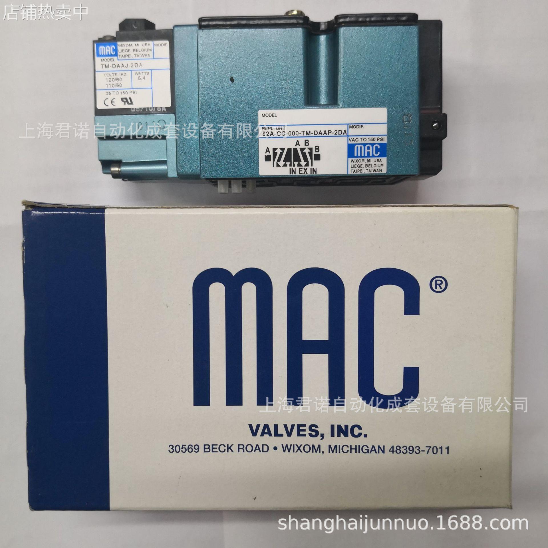 现货 MAC 电磁阀 82A-CC-000-TM-DAAP-2DA