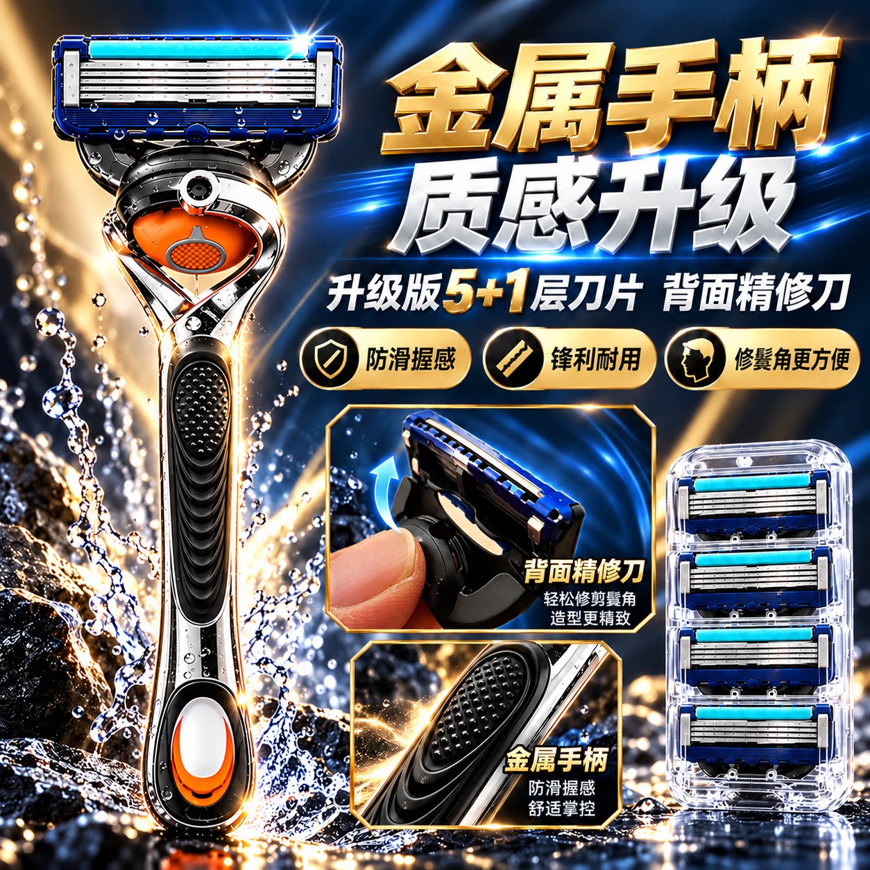 德国五层刮胡刀正品通用锋剃须刀片手动防刮伤男式胡须刀进口刀头