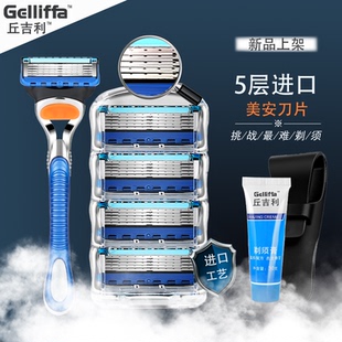 德国五层刮胡刀正品 胡须刀进口刀头 丘吉利剃须刀片手动防刮伤男式