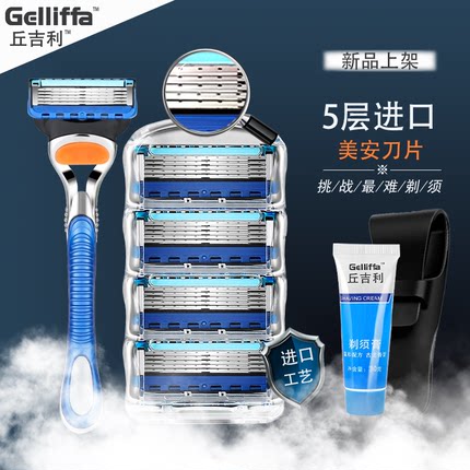 德国五层刮胡刀正品丘吉利剃须刀片手动防刮伤男式胡须刀进口刀头