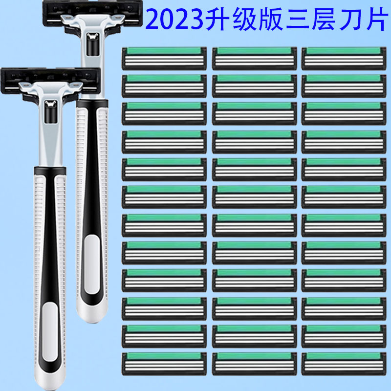 三层刀片男生剃须刀手动刮胡刀胡子进口刀片3层剃须刀头老式刀头