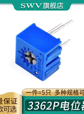 3362P电位器100R200Ω500欧1K2K5K10K20K50K100K500K1M兆可调电阻