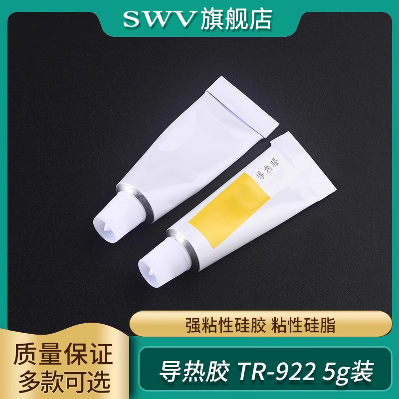 导热胶TR-922强粘性硅胶