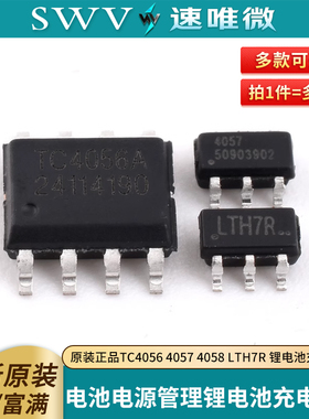 原装正品TC4056 4057 4058 LTH7R 电池电源管理锂电池充电芯片