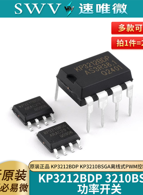 原装正品KIWI/必易微KP3212BDP KP3210BSGA离线式PWM控制功率开关