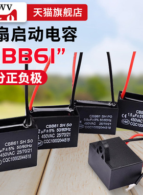 CBB61风扇吊扇油烟机空调启动电容器1/1.5/1.8/2/2.5/3/4/5UF450V