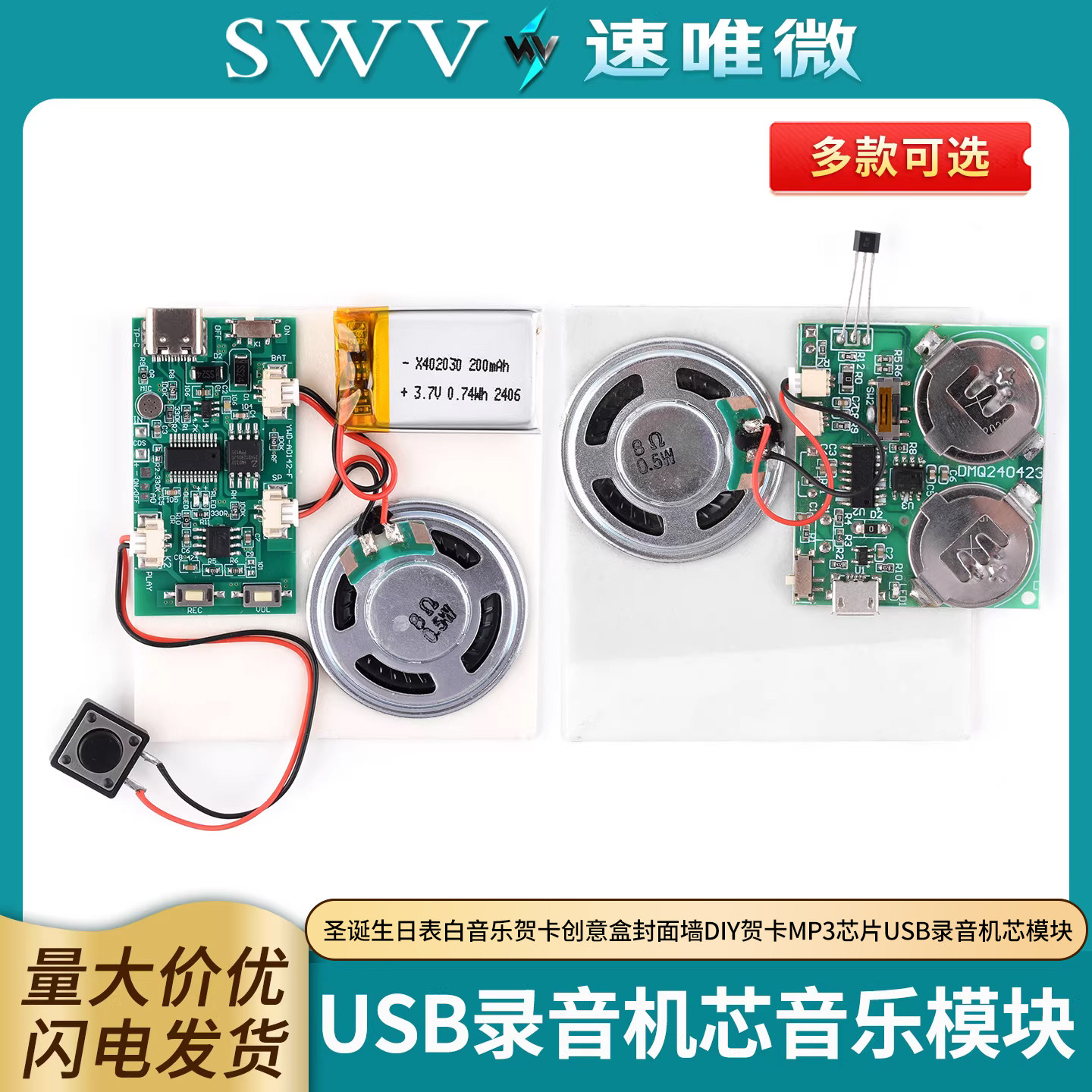 圣诞生日表白音乐贺卡创意盒封面墙DIY贺卡MP3芯片USB录音机芯