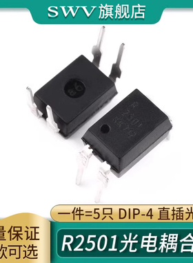 R2501 PS2501-1 2501 光耦 光电耦合器 直插DIP-4脚 IC芯片