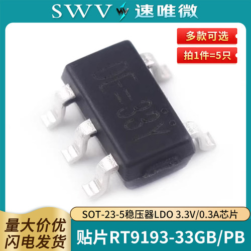 SOT-23-5丝印稳压器芯片