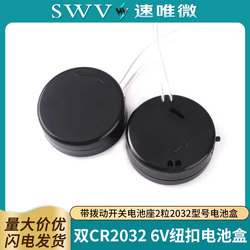 双CR20326V纽扣电池盒图片