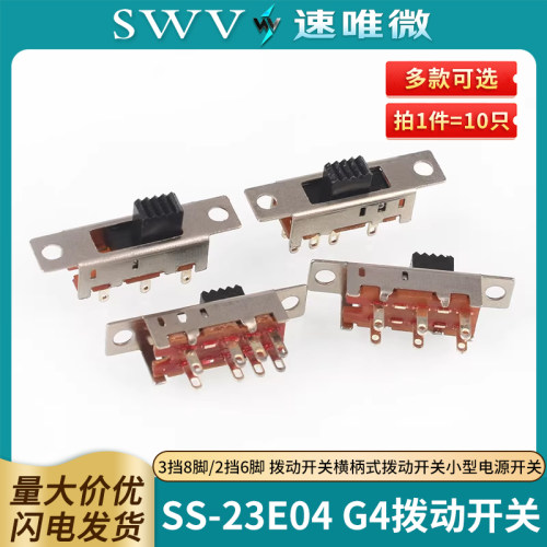 SS-23E04G43挡8脚/2挡6脚