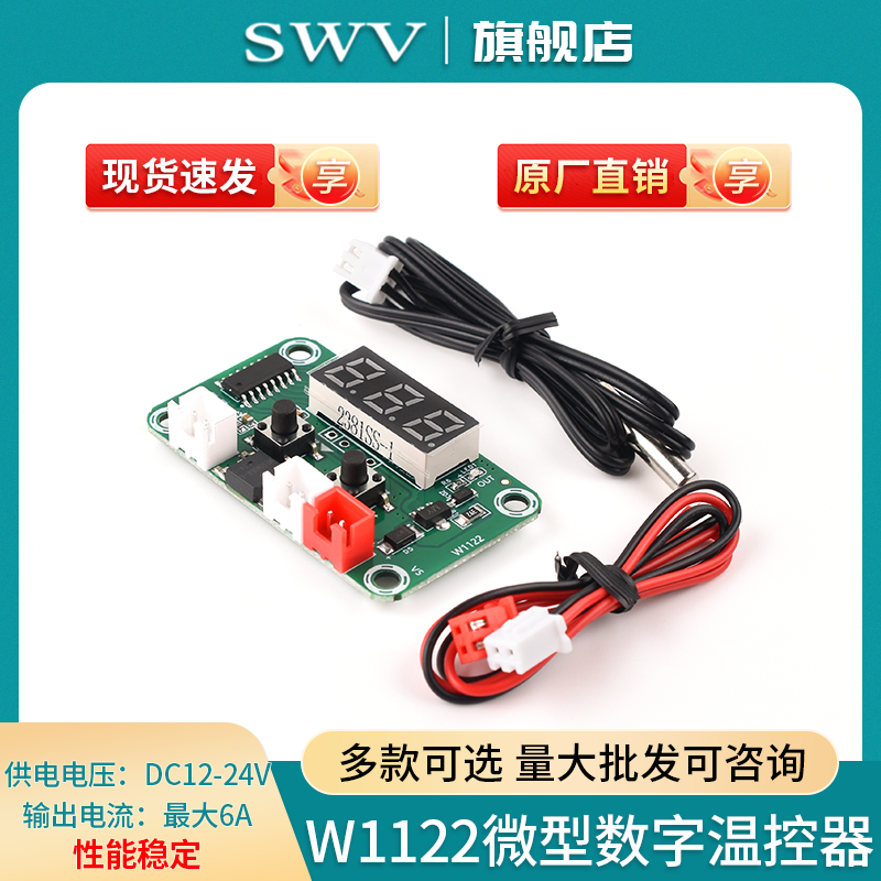 12v电子制冷器diy半导体制冷片