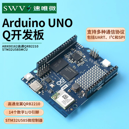 ArduinoUNOQMCUAI开发板