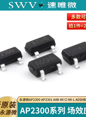 永源微AP2300 2301 AIBI MI CI MI-L A0SHB A1SHB2301M-L场效应管