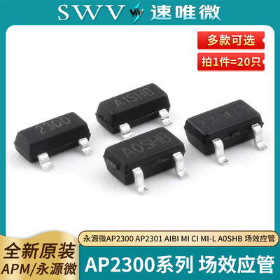 永源微AP23002301AIBIMICI