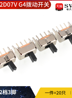 SS12D07V G4拨动开关 2档3脚 横柄式拨动开关小型电源开关 20只