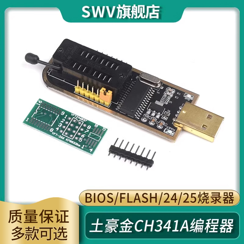 土豪金CH341A编程器USB主板路由液晶BIOS/FLASH/24/25烧录器 烧写 电子元器件市场 仿真器/下载器 原图主图