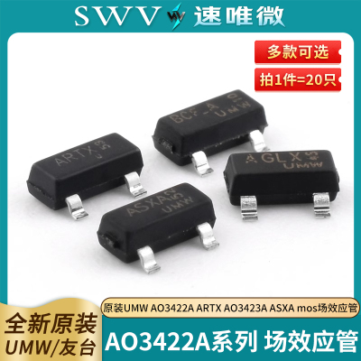 原装UMWAO3422AARTXAO3423A