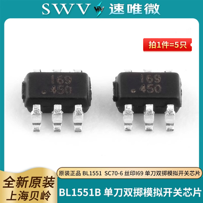 单刀双掷模拟开关芯片