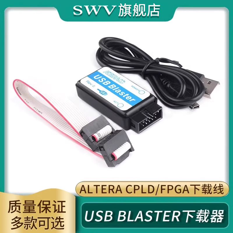 USBBlaster下载器ALTERACPLD