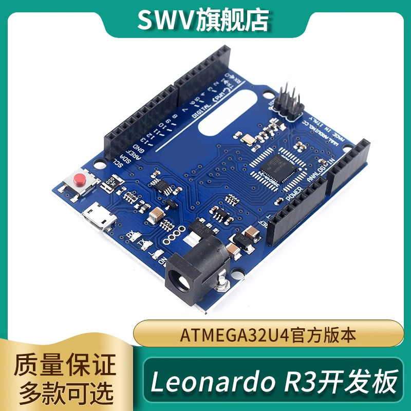leonardo r3单片机开发板atmega32u4官方版本带数据线兼容arduin