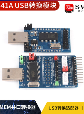 CH341A/BUSB转I2C/IIC/SPI/UART/TTL/ISP适配器EPP/MEM并口转换器