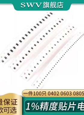 0402 0603 0805 1206贴片电阻95.3K 124K 140K 196K 210K499K欧1%