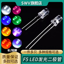 5mm发光二极管 LED灯珠白发白 红绿蓝黄紫粉 50只 3mm 色 F3F5