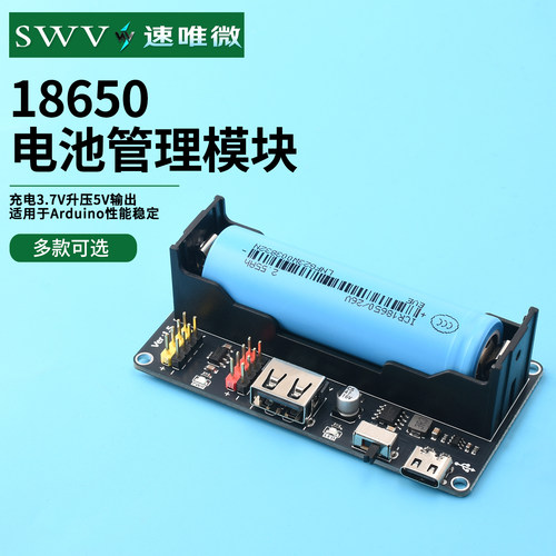 锂电池供电模块18650充电3.7V