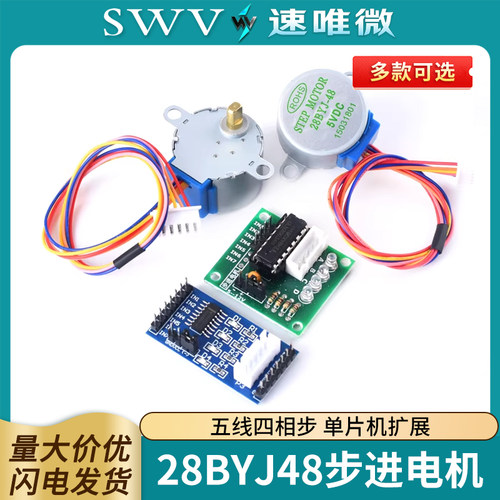 量大可批发5V12V步进电机4相5线