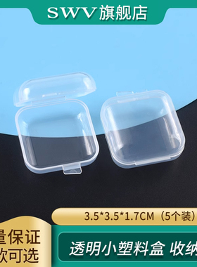 药盒小盒子透明小塑料迷你饰品耳塞盒鱼钩收纳盒分装小格子pp