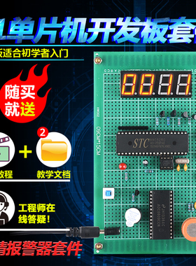 基于51单片机酒精浓度测试仪套件开发板DIY电子设计AT24C02掉存储