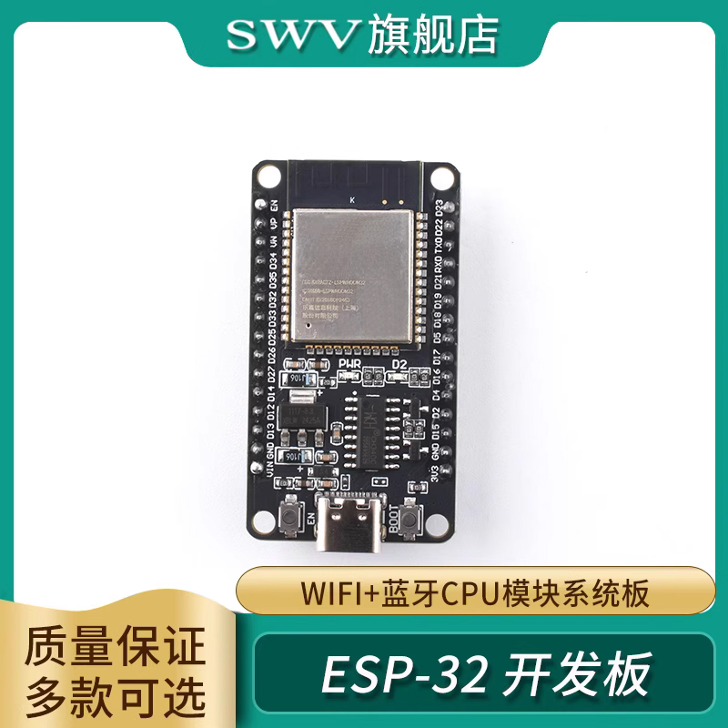 蓝牙双核CPU模块系统板