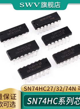 SN74HC27N 74HC32 74N直插 HD74HC21N  集成电路IC芯片 DIP-14