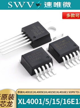 原装XL4001E1 XL4005E1 XL4015E1 XL4016E1 SOP8 TO-263 TO-220