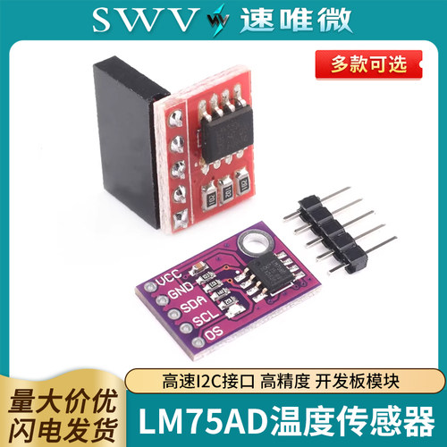 LM75AD温度传感器开发板模块