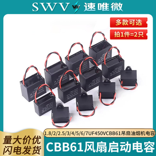 cbb61电风扇启动电容吊扇落地扇
