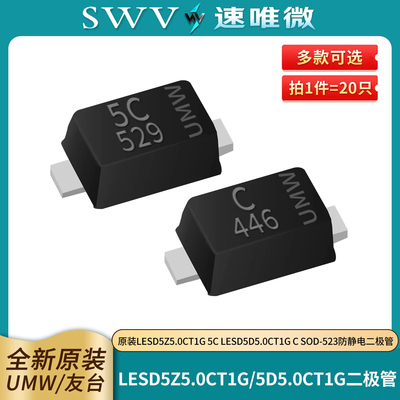 LESD5Z5.0CT1G5CLESD5D5.0CT1G