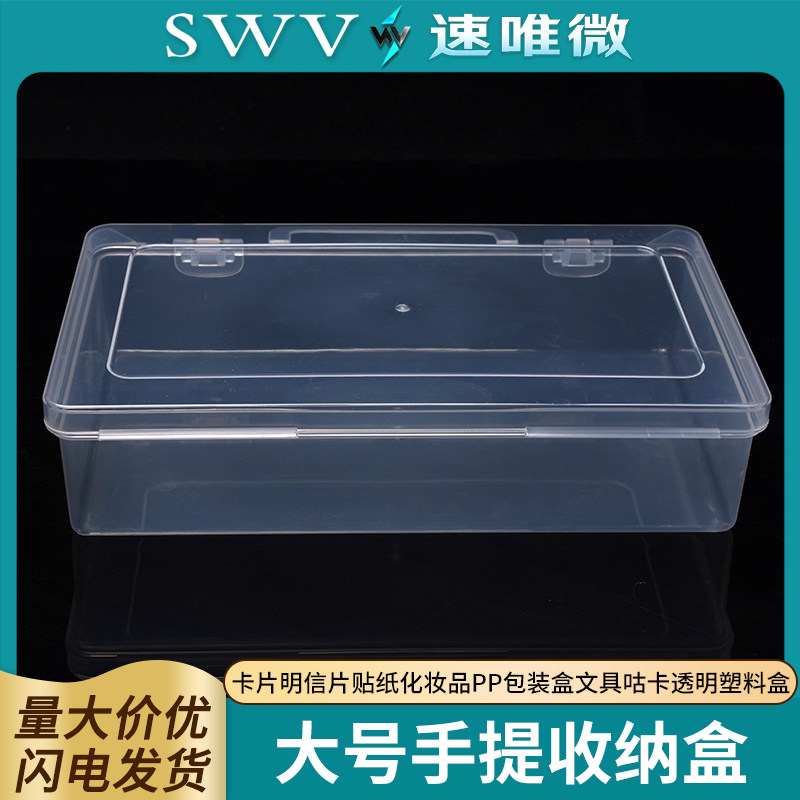 大号手提收纳盒卡片明信片图片