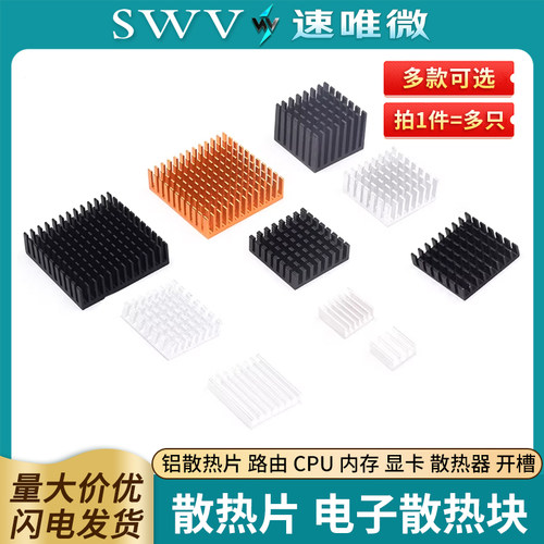 散热片路由内存显卡电子开槽