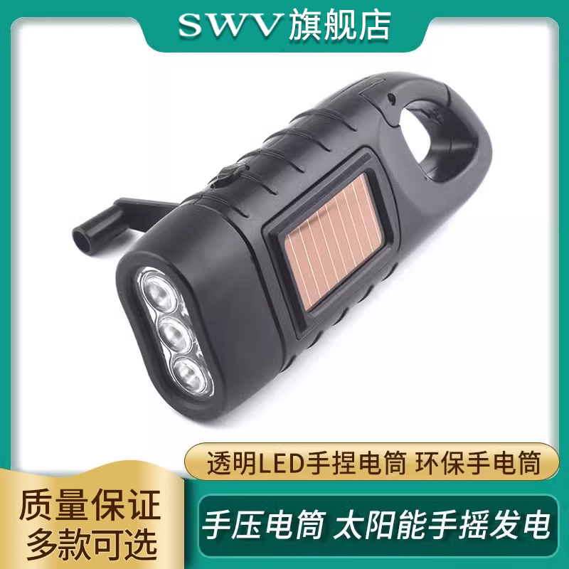 T三灯手压电筒透明LED手捏电筒